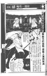 輪墓邊獄 輪墓邊獄