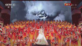 天耀中華[2014年央視春節聯歡晚會姚貝娜演唱歌曲]