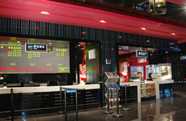 杭州恒隆電影大世界