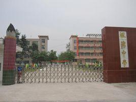 楓灣中學 楓灣中學