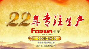 四會市封王氟塑有限公司 四會市封王氟塑有限公司