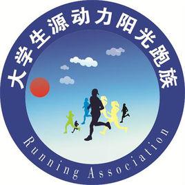 大學生源動力陽光跑族 大學生源動力陽光跑族