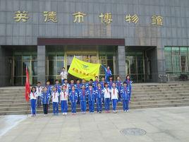 英德市博物館 英德市博物館