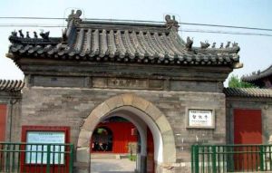 北京文博交流館