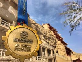 敦煌雙遺馬拉松 敦煌雙遺馬拉松