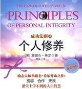 自我修養 自我修養