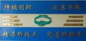 青島福瑞德機械製造有限公司