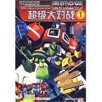 《變形金剛超級大對戰》