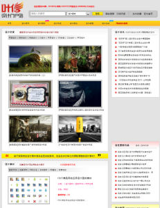 葉信設計門戶站 葉信設計門戶站