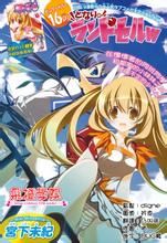 鄰家的小學生 鄰家的小學生