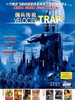 星際暴劫 星際暴劫