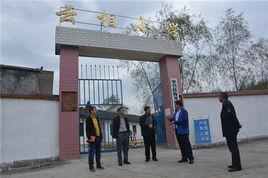 雲相國小 雲相國小