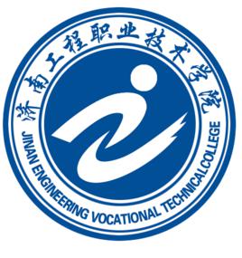 濟南工程職業技術學院 濟南工程職業技術學院