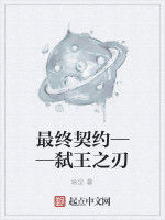 最終之刃 最終之刃