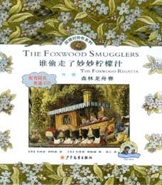 《狐狸村傳奇系列》 《狐狸村傳奇系列》