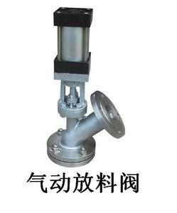 氣動放料閥 氣動放料閥