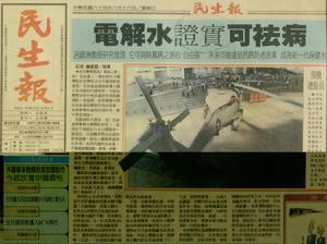 （圖）《民生報》