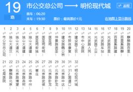 南陽公交19路 南陽公交19路