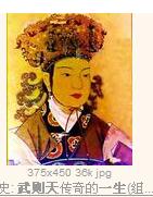 武則天一生