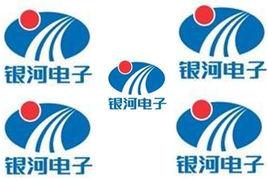 江蘇銀河電子股份有限公司 江蘇銀河電子股份有限公司