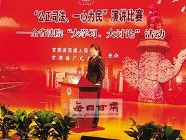 公正司法 公正司法