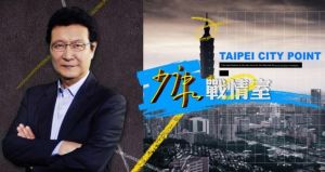 少康戰情室 少康戰情室