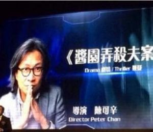 醬園弄殺夫案 醬園弄殺夫案