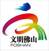佛山創文 佛山創文