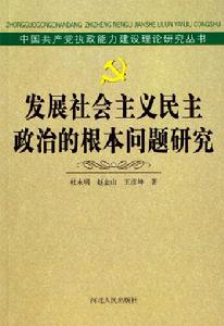 河北人民出版社