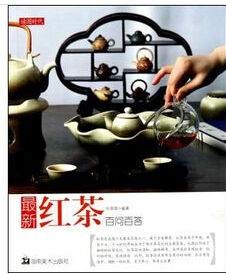 最新紅茶百問百答 最新紅茶百問百答