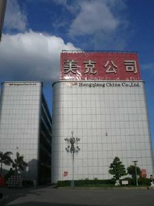 美克國際控股有限公司