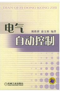 電氣自動控制 電氣自動控制