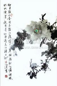 湯英[現代書畫家]