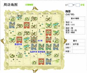 《速食麵三國》