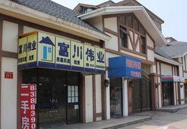 雅園商業步行街 雅園商業步行街