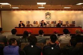 天津泰達投資控股有限公司 天津泰達投資控股有限公司