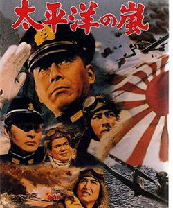 《太平洋之嵐》 《太平洋之嵐》