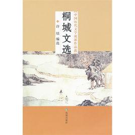 書歸震川文集後 書歸震川文集後
