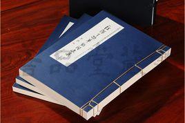 江傑生將軍書畫集 江傑生將軍書畫集