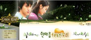 《綠玫瑰》 《綠玫瑰》