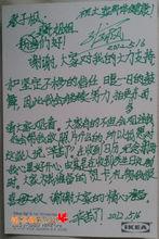 子子送給冬粉網的祝福