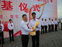 新疆天虹基業紡織有限公司奠基開工儀式