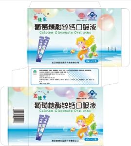 葡萄糖酸鋅鈣口服液 葡萄糖酸鋅鈣口服液