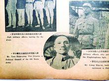 《戰時畫報》刊載鄧小平國統區首次公開照片