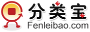 分類寶