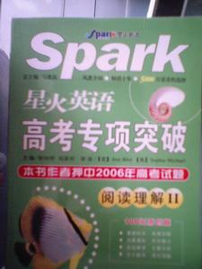 星火公司 星火公司