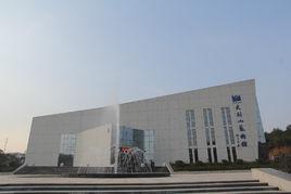 大別山藝術館 大別山藝術館