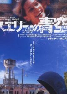 天空中的蘇麗 天空中的蘇麗