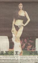 99年超模頒獎現場梁馨拋花