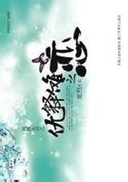 優釋儺之戀 優釋儺之戀